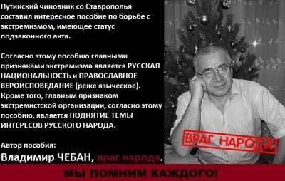 Враги Народа: Боровой, Чебан, Хейдиз, Кашин