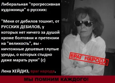 Враги Народа: Боровой, Чебан, Хейдиз, Кашин