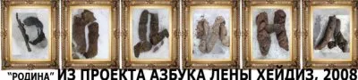 Враги Народа: Боровой, Чебан, Хейдиз, Кашин
