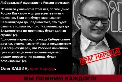 Враги Народа: Боровой, Чебан, Хейдиз, Кашин
