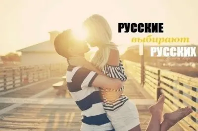 Cмешение с чужеродной расой противоестественно!