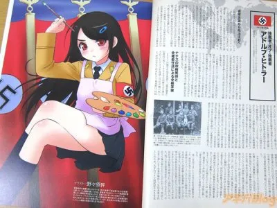 Воплощённый национал-социализм. Япония.