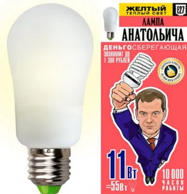 Лампочка Анатольича