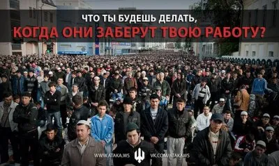 Большинство Россиян считают основной угрозой мигрантское засилие