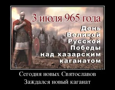 КНЯЗЬ СВЯТОСЛАВ.