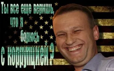 Навальный - жид и шпион