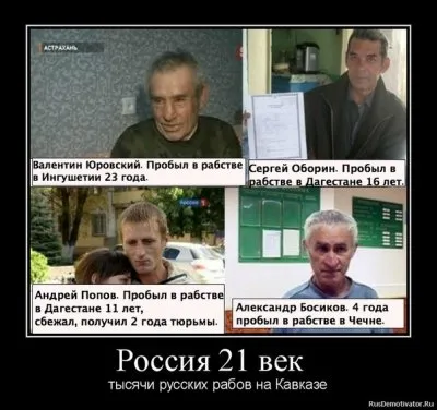 Оксана Вёльва: "Пропажа людей - рабство на Кавказе в 21 веке"