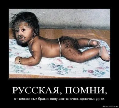 Расовое смешение