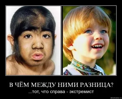 Расовое смешение