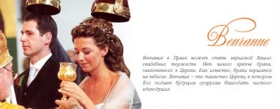 Разоблачение Церковных Ритуалов (суть церковной магии)