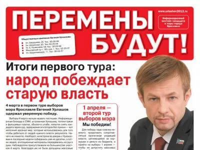 Хронология падения черного ястреба Урлашова