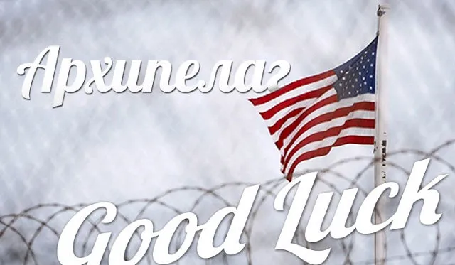 Тюремная долина. Архипелаг Good Luck