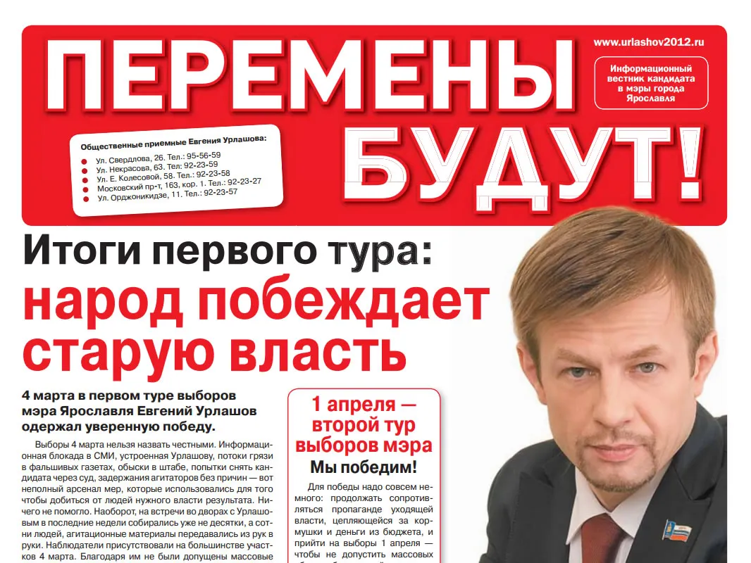 Хронология падения черного ястреба Урлашова