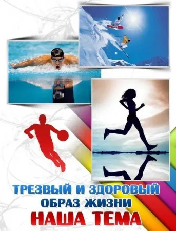 Русские пробежки за ЗОЖ! (15 сентября 2013 г., Новочеркасск)