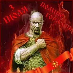 Русы не сдавались в плен!