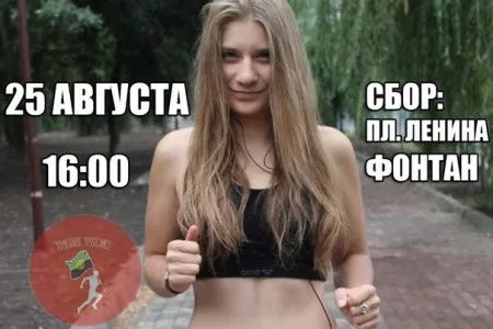Забег за здоровый образ жизни (25 августа 2013 г., Донецк)