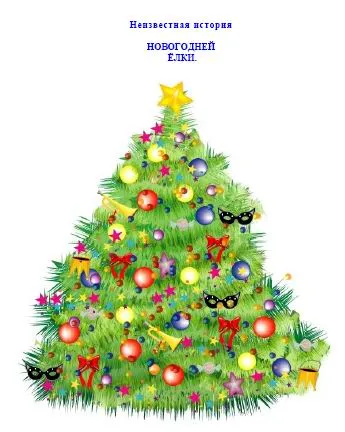Неизвестная история новогодней Ёлки