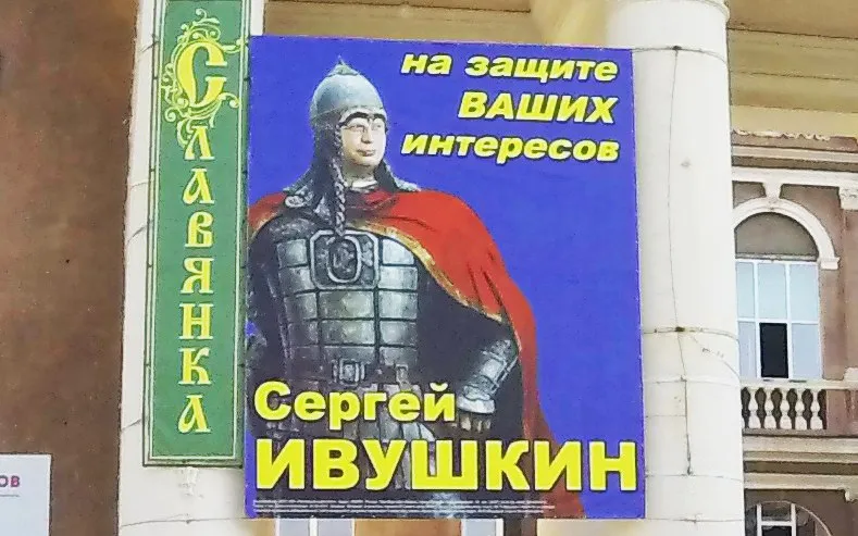 Чудо-богатырь грозится защищать наши интересы