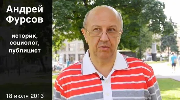 Фурсов Андрей: Глобальный климат-контроль