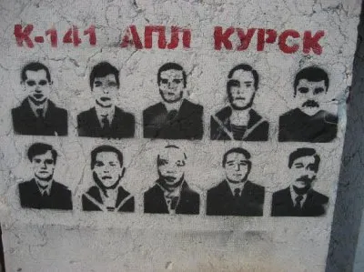 12 августа 2013 года исполняется 13 лет со дня гибели подводной лодки Курск