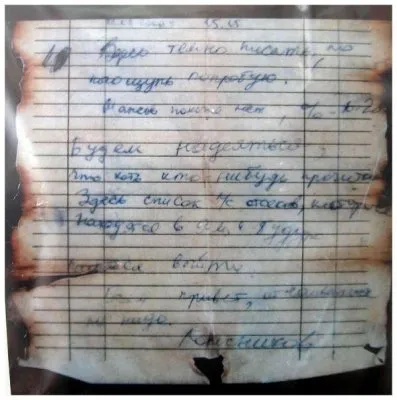 12 августа 2013 года исполняется 13 лет со дня гибели подводной лодки Курск