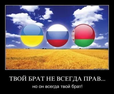 Россияне стали лучше относиться к украинцам, но еще лучше они относятся к братьям-белорусам!