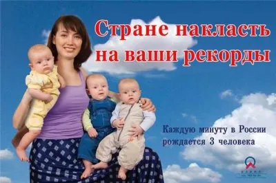 Налог на многодетность