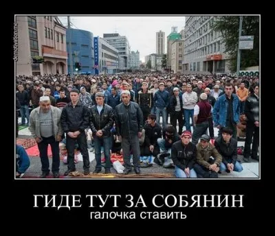 Голосуя за Собянина ты голосуешь за Москвабад!