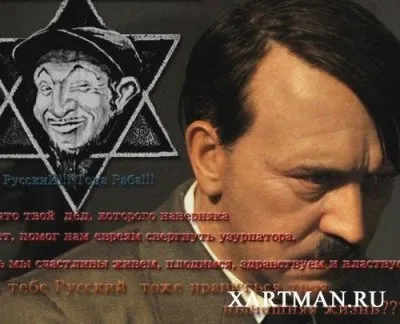 Гитлер и начало войны с мировым еврейством