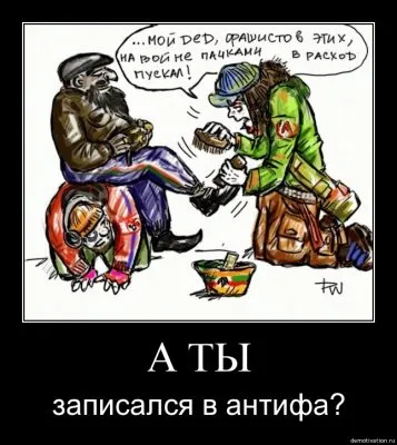 Предатели расы