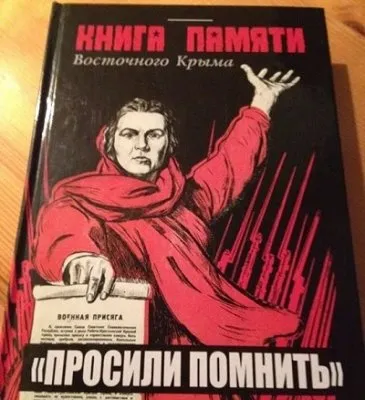 По требованию исламских радикалов уничтожен тираж книги о Великой Отечественной войне