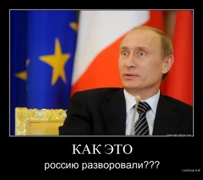 Чиновничья прихватизация по-путински