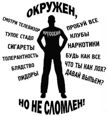 Русь. Правда и вымысел. Часть вторая. Миф о пьянстве