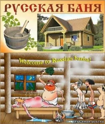 Русь. Правда и вымысел. Часть третья. Прощай «немытая Россия!»