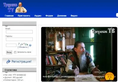 Анонс нового круглосуточного проекта "Трехлебов ТВ"