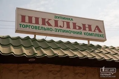 Кривой Рог восстал против кавказцев