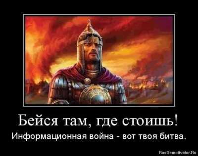 Третья Мировая Информационная Война (Как воевать и объединяться)
