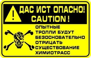 Источник зла