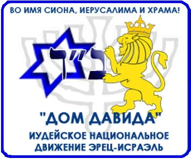 Многонациональный Израиль