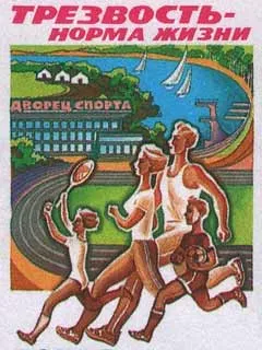 К чему привёл сухой закон 1985 – 1989 годов? Замалчиваемые факты!