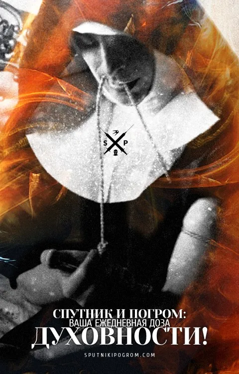 Основы православной культуры (видео, хард-рок, духовность)