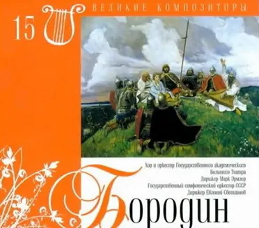 Русские - Гении! Россия - Континент. (Часть 6)