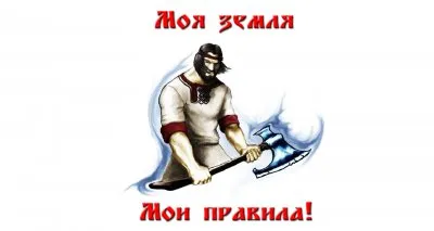 Бей жидов - спасай Россию