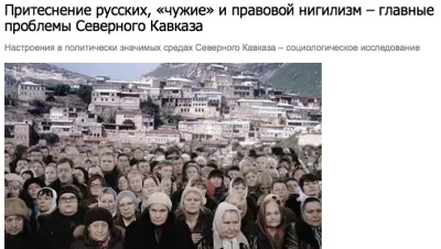 Кавказ пылает вновь...