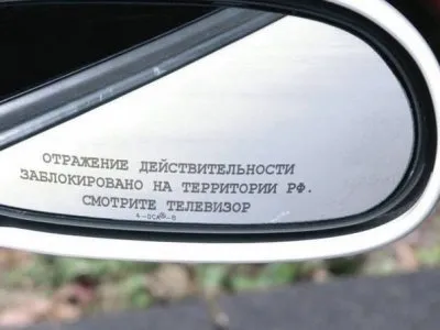 Русские – это большая родовая семья. Приспособляемость режима.