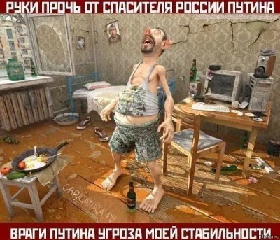 По плану Путина...