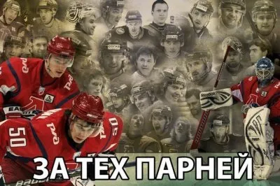 Светлой памяти ХК "Локомотив"