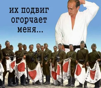 Путин отрицает победу Русских над Японией