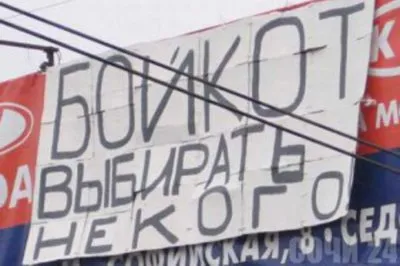 Русские бойкотируют региональные выборы