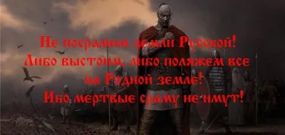 Кого считать Русским?